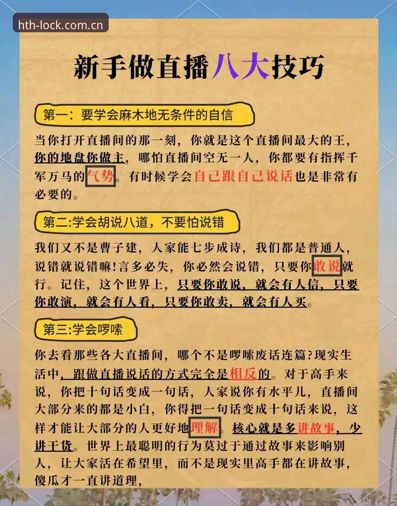 华体会体育直播安装教程 华体会体育直播安装教程到底该怎么操作?老用户教你避开这些坑